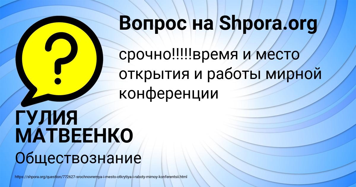 Картинка с текстом вопроса от пользователя ГУЛИЯ МАТВЕЕНКО