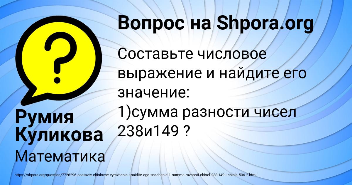 Картинка с текстом вопроса от пользователя Румия Куликова