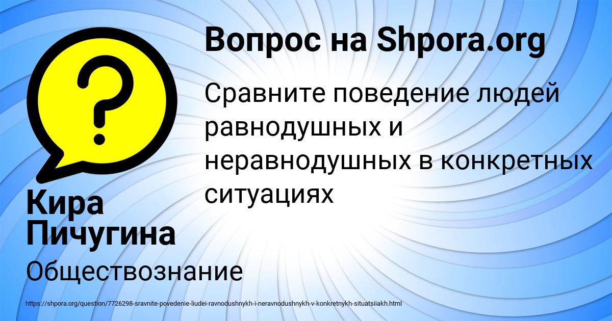 Картинка с текстом вопроса от пользователя Кира Пичугина
