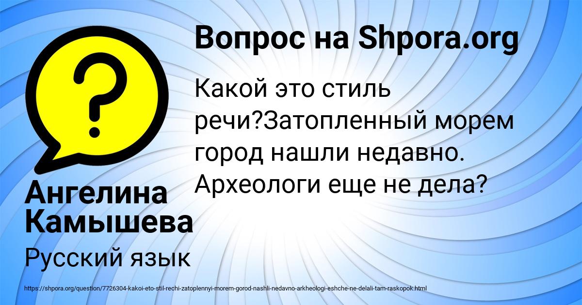 Картинка с текстом вопроса от пользователя Ангелина Камышева
