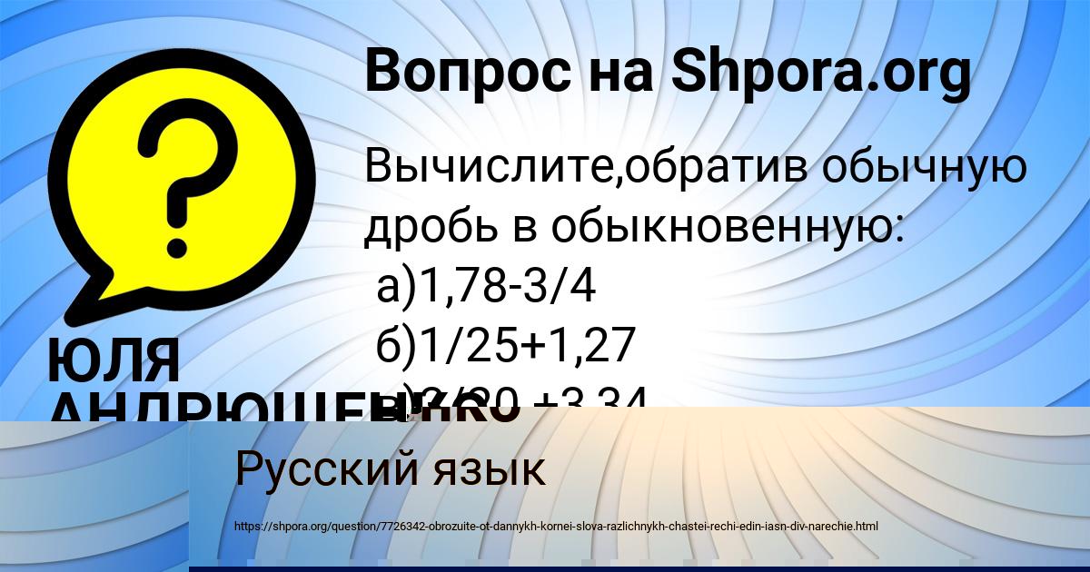 Картинка с текстом вопроса от пользователя Витя Якименко