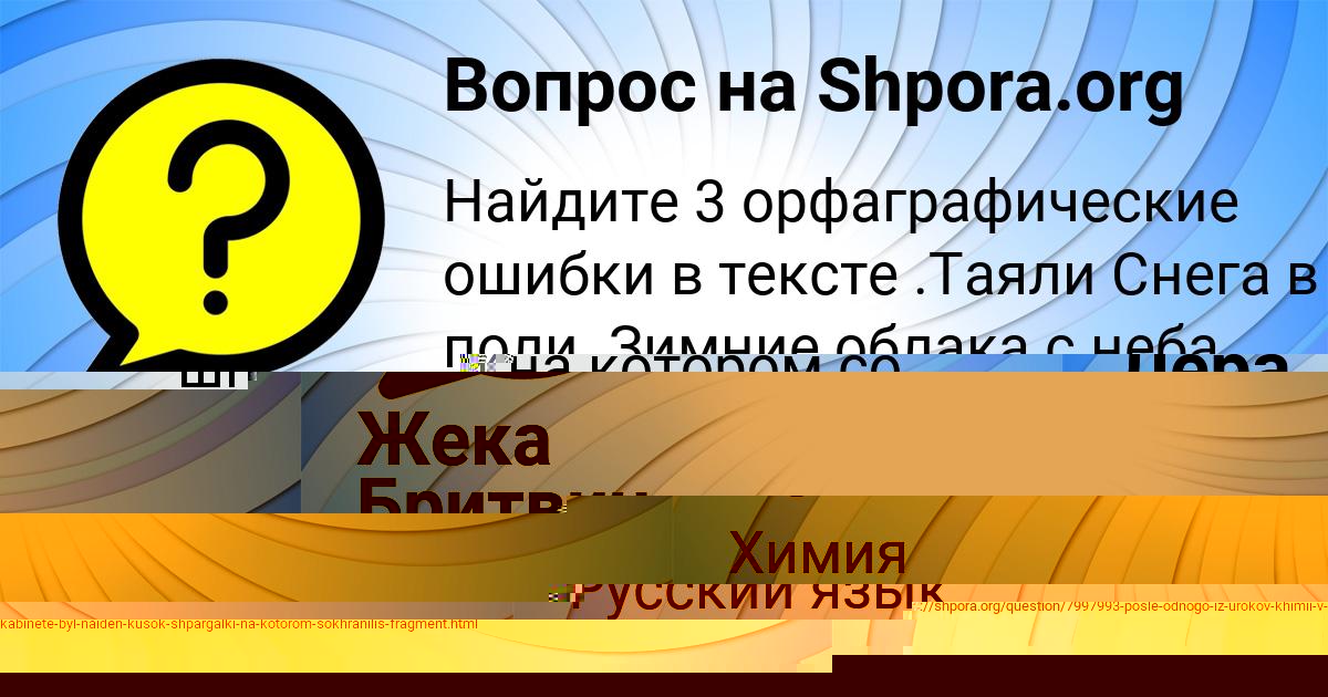 Картинка с текстом вопроса от пользователя Ruzana Somenko