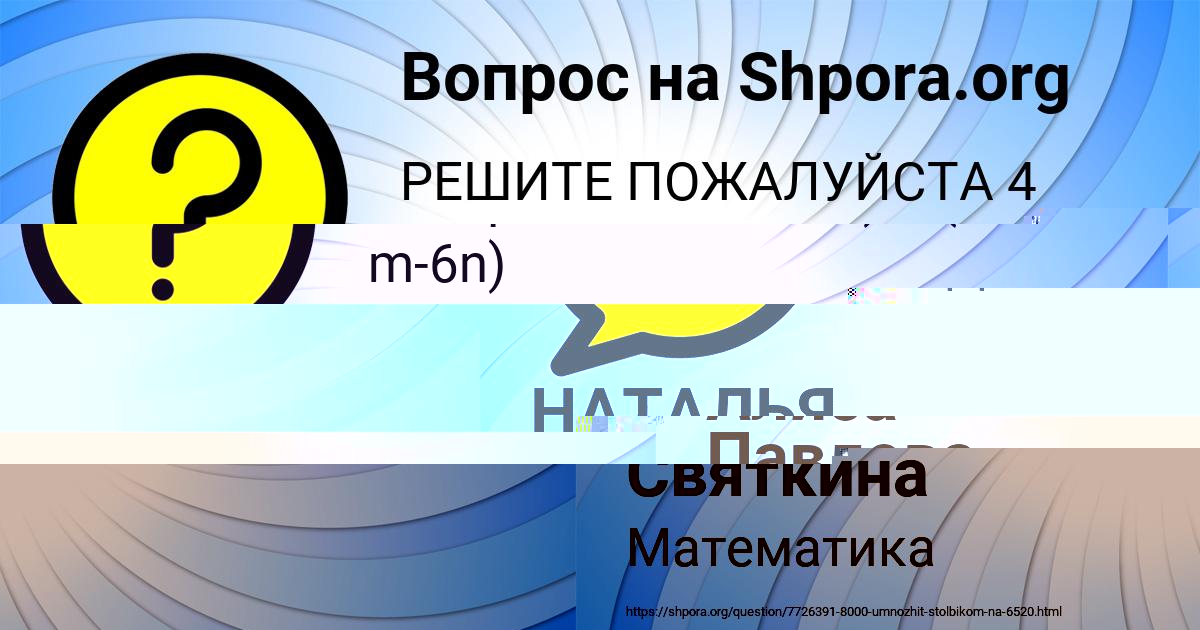 Картинка с текстом вопроса от пользователя ельвира Святкина