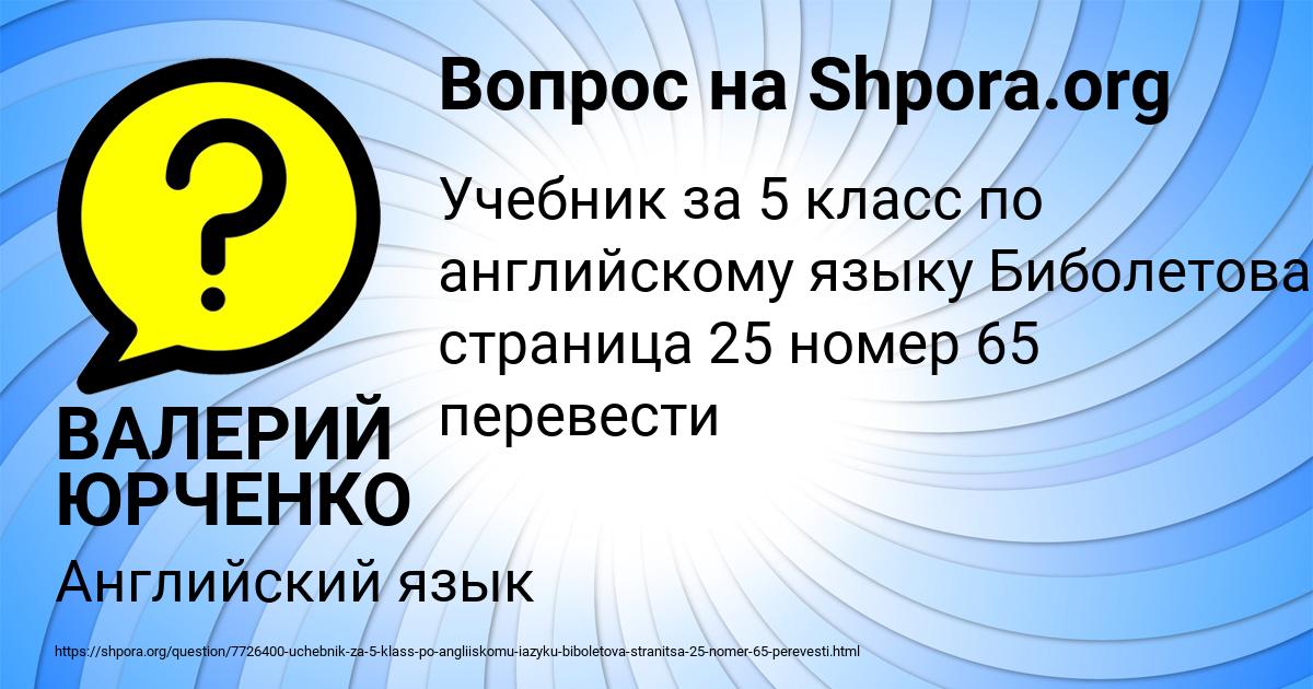 Картинка с текстом вопроса от пользователя ВАЛЕРИЙ ЮРЧЕНКО