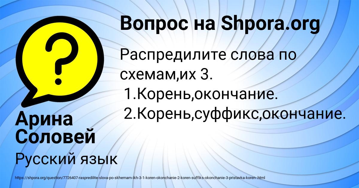 Картинка с текстом вопроса от пользователя Арина Соловей