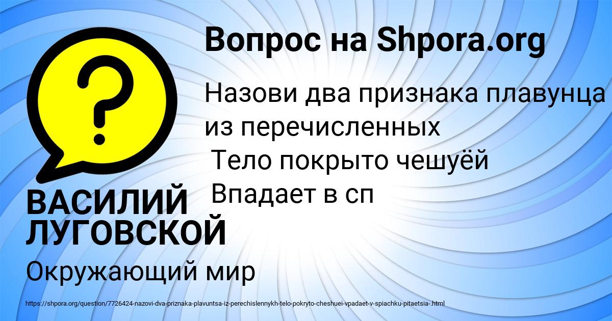 Картинка с текстом вопроса от пользователя ВАСИЛИЙ ЛУГОВСКОЙ