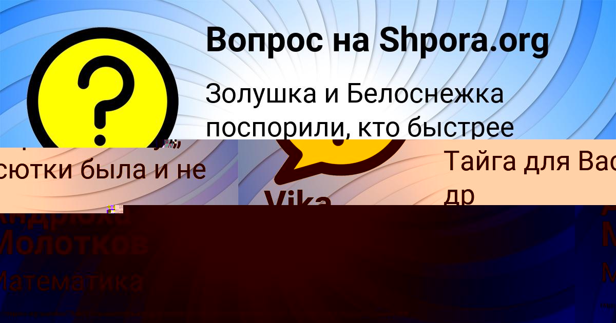 Картинка с текстом вопроса от пользователя Сеня Мостовой