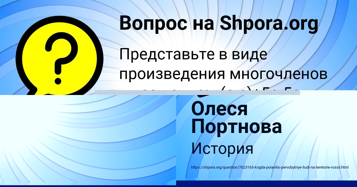 Картинка с текстом вопроса от пользователя Avrora Tkachenko