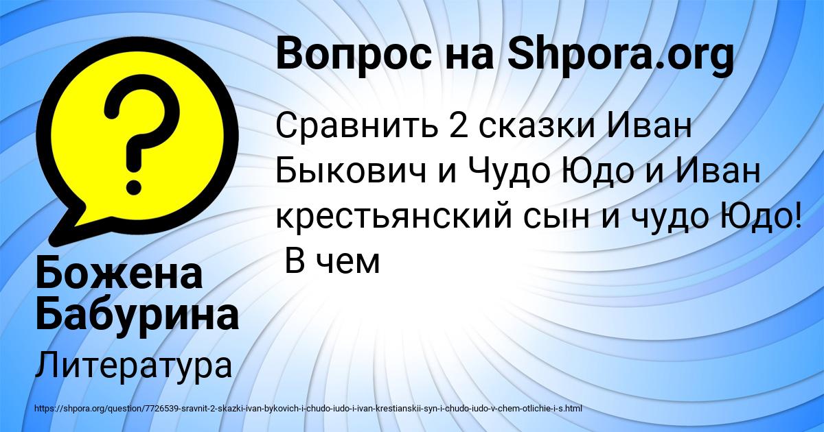 Картинка с текстом вопроса от пользователя Божена Бабурина