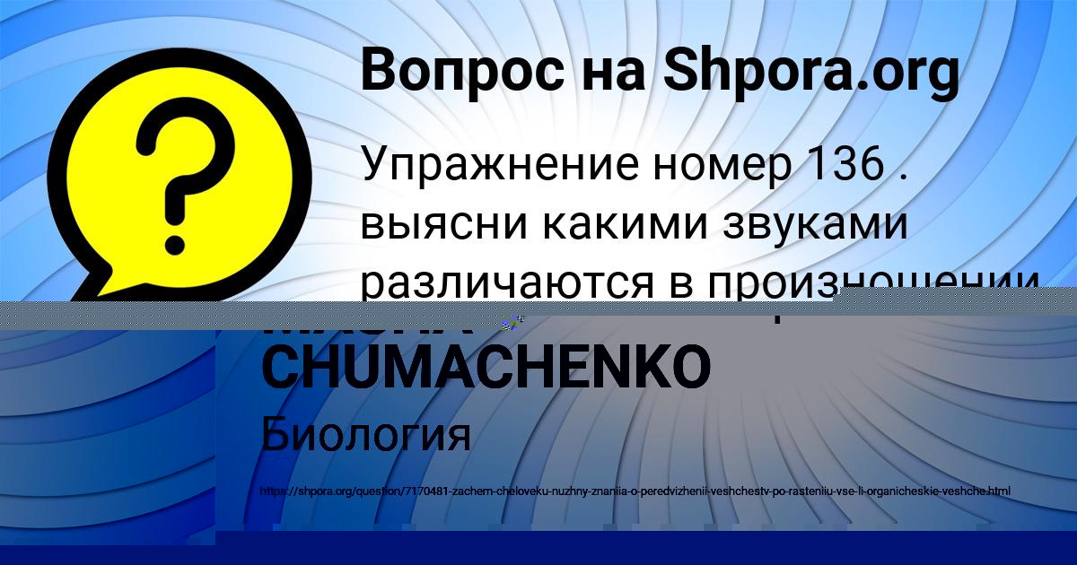 Картинка с текстом вопроса от пользователя Evgeniy Kovalenko