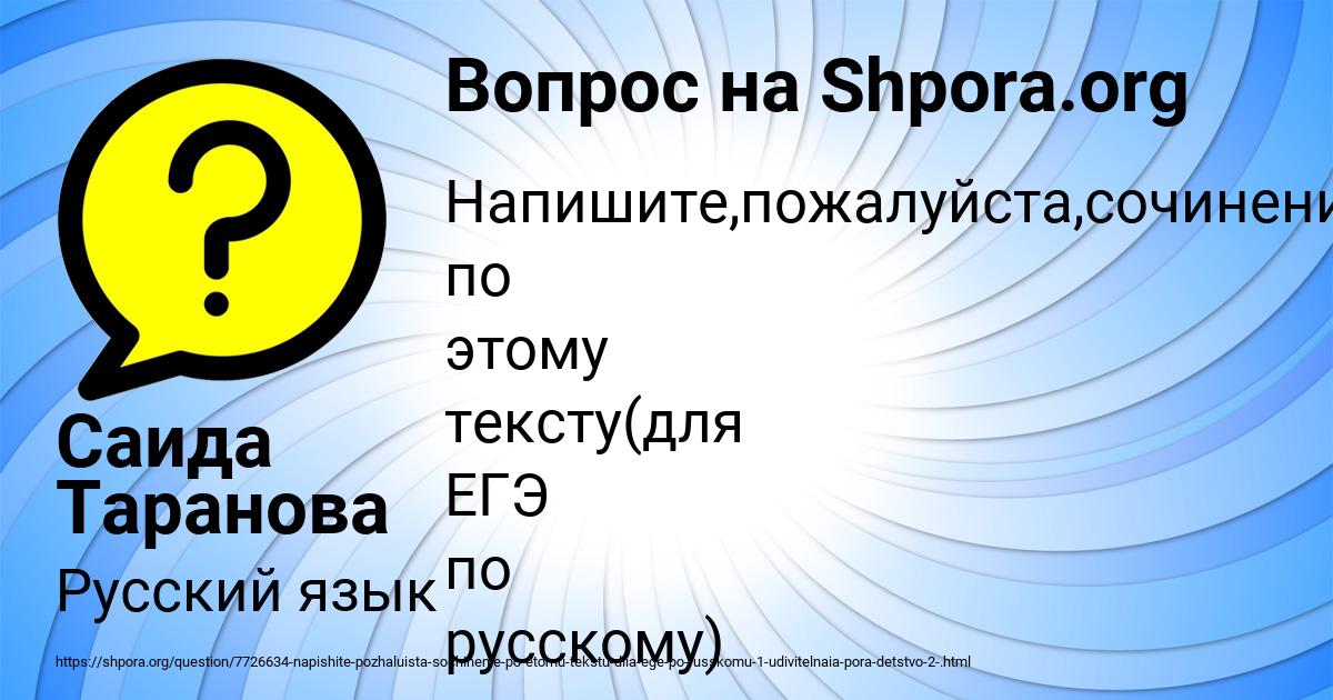 Картинка с текстом вопроса от пользователя Саида Таранова