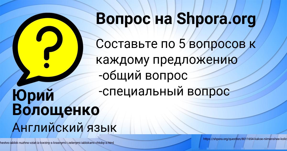 Картинка с текстом вопроса от пользователя Юрий Волощенко