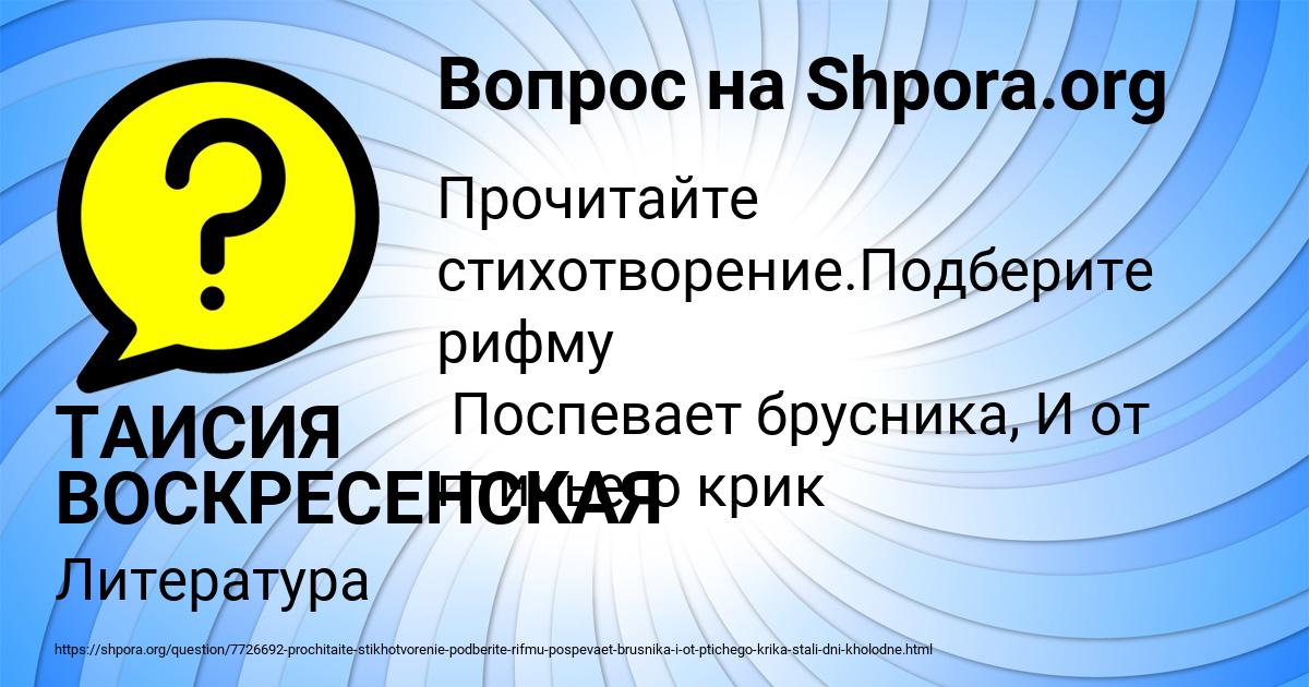 Картинка с текстом вопроса от пользователя ТАИСИЯ ВОСКРЕСЕНСКАЯ