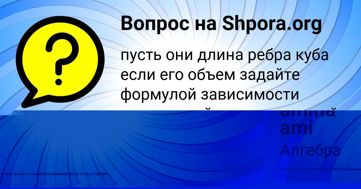 Картинка с текстом вопроса от пользователя amina ami