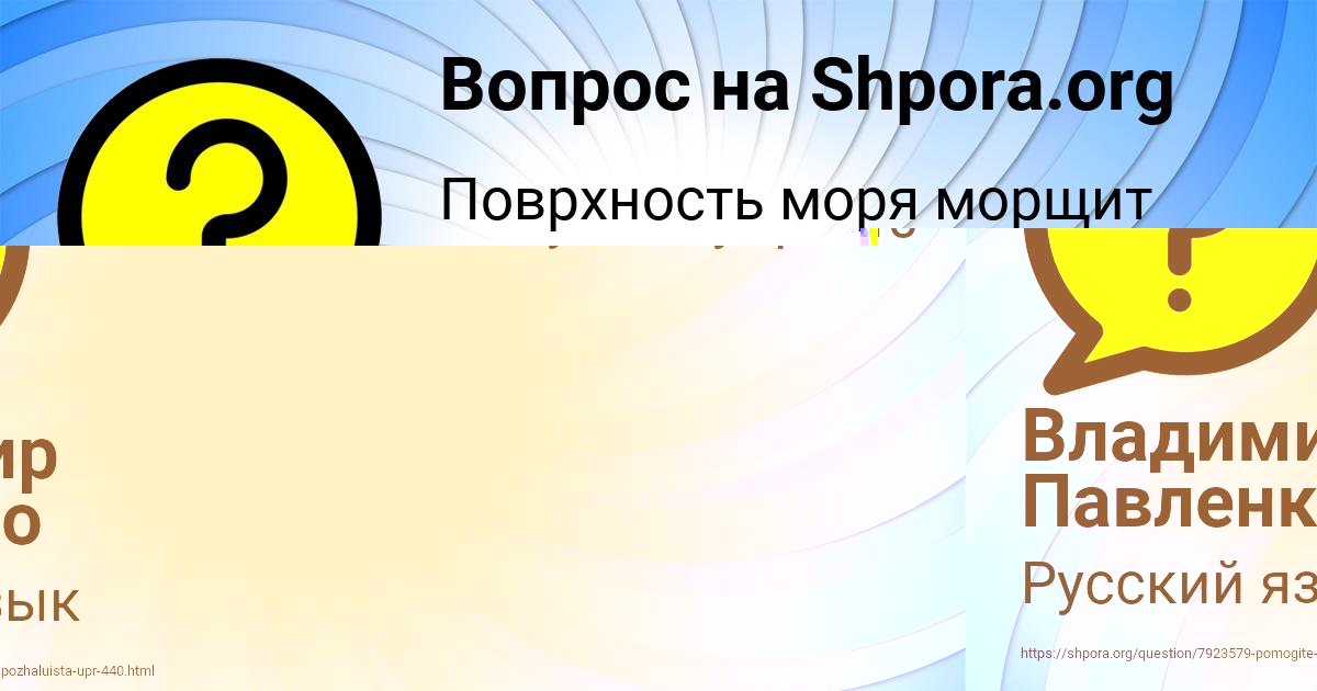 Картинка с текстом вопроса от пользователя Влад Горобець