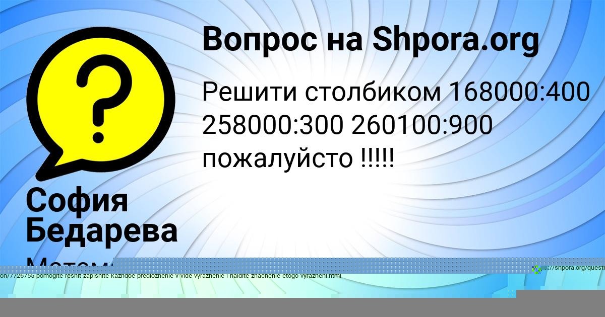 Картинка с текстом вопроса от пользователя Богдан Коваль