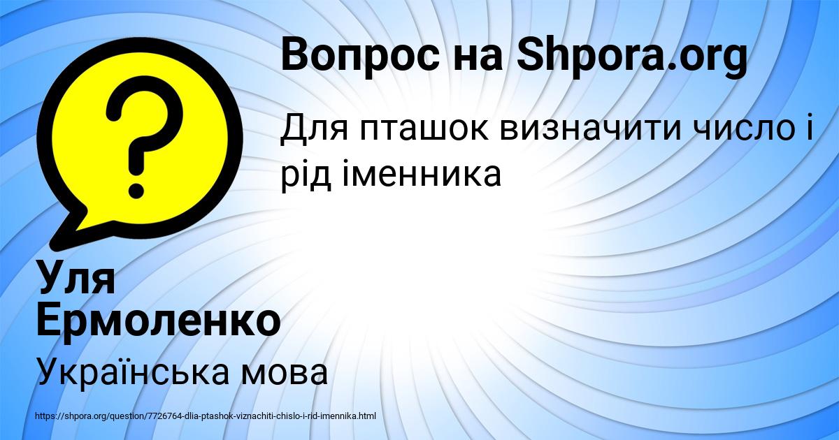 Картинка с текстом вопроса от пользователя Уля Ермоленко