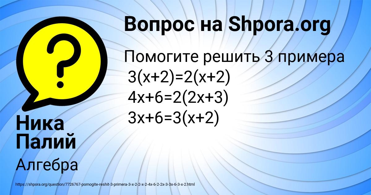 Картинка с текстом вопроса от пользователя Ника Палий