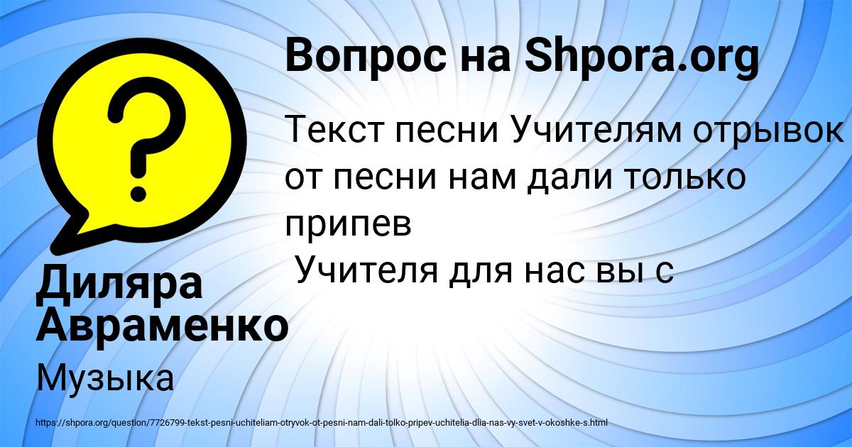 Картинка с текстом вопроса от пользователя Диляра Авраменко