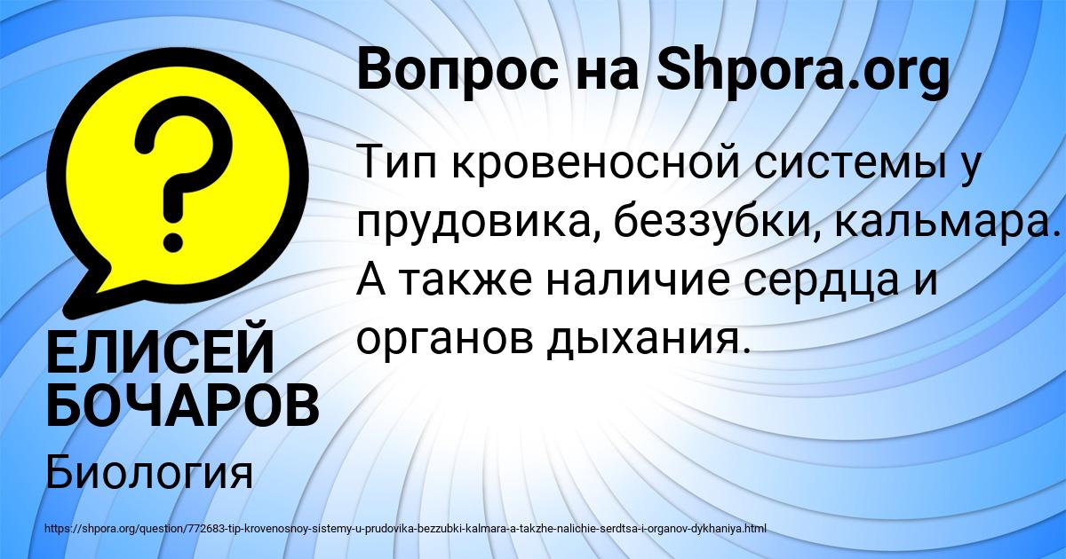 Картинка с текстом вопроса от пользователя ЕЛИСЕЙ БОЧАРОВ