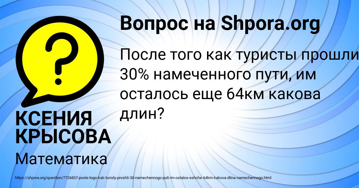 Картинка с текстом вопроса от пользователя КСЕНИЯ КРЫСОВА