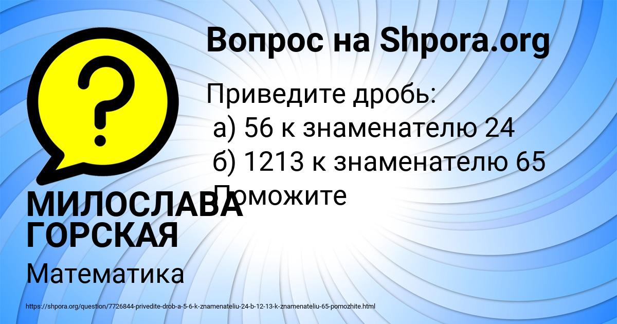 Картинка с текстом вопроса от пользователя МИЛОСЛАВА ГОРСКАЯ