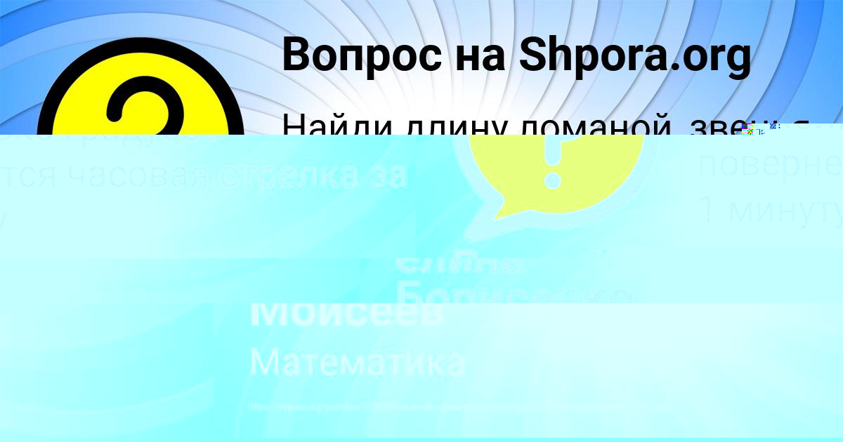 Картинка с текстом вопроса от пользователя Валера Моисеев
