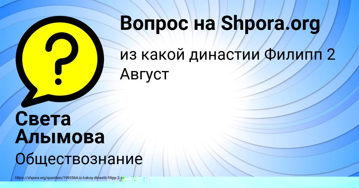 Картинка с текстом вопроса от пользователя Мария Моисеева