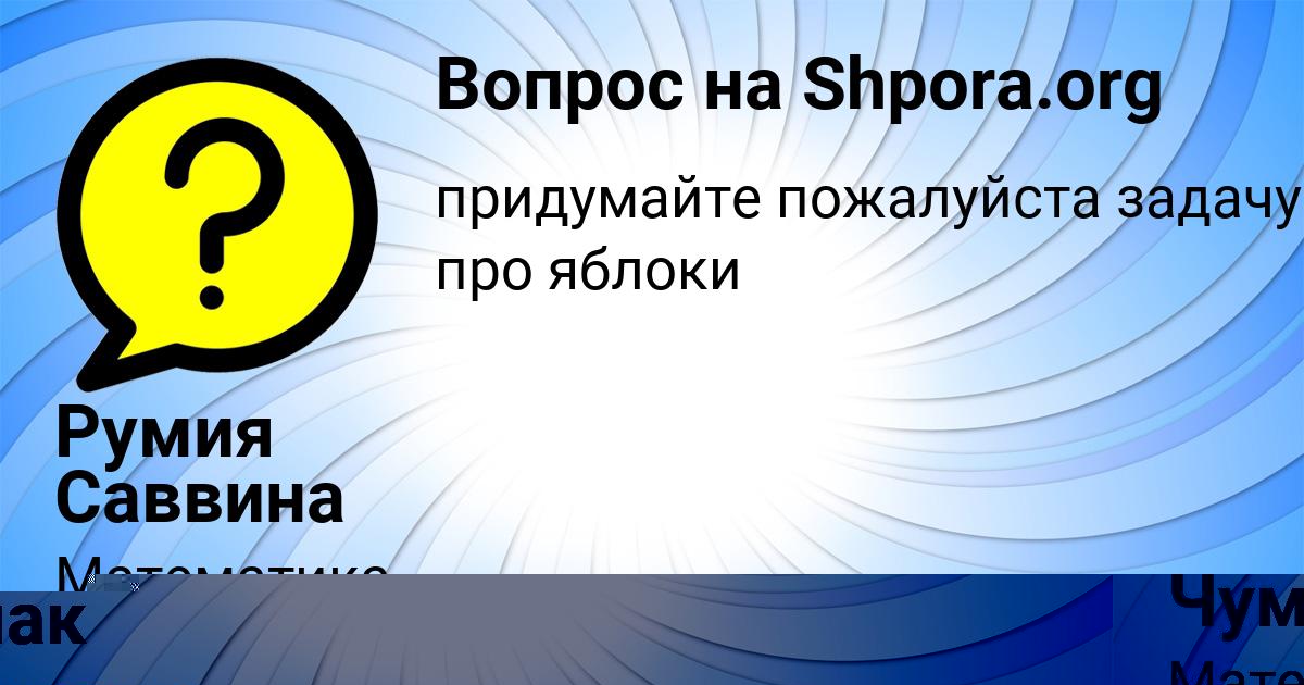 Картинка с текстом вопроса от пользователя Оля Чумак