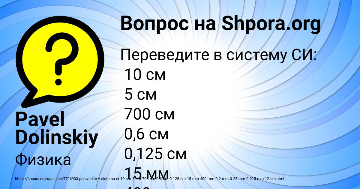 Картинка с текстом вопроса от пользователя Pavel Dolinskiy