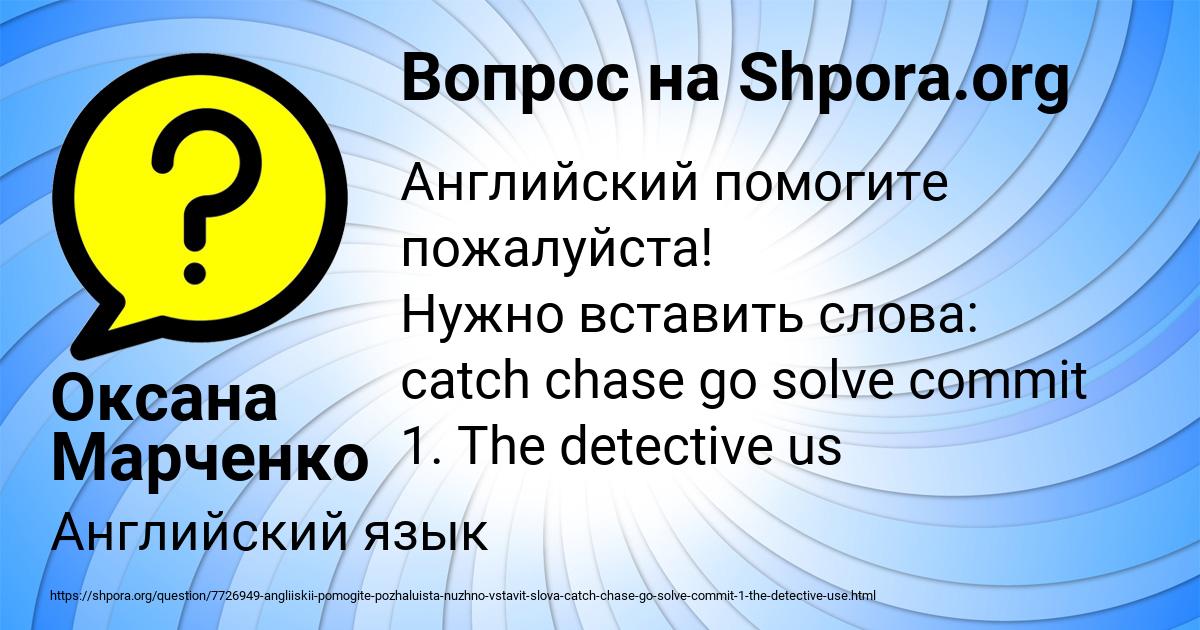 Картинка с текстом вопроса от пользователя Оксана Марченко