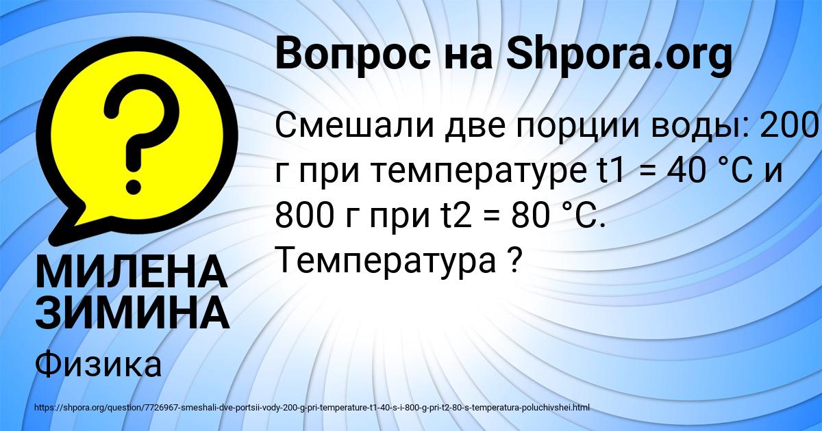 Картинка с текстом вопроса от пользователя МИЛЕНА ЗИМИНА
