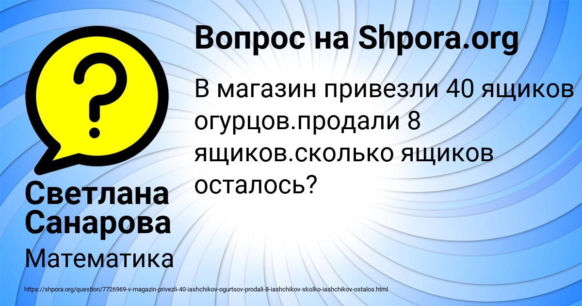 Картинка с текстом вопроса от пользователя Светлана Санарова