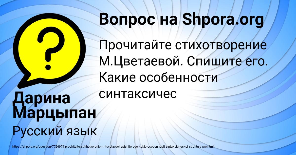 Картинка с текстом вопроса от пользователя Дарина Марцыпан