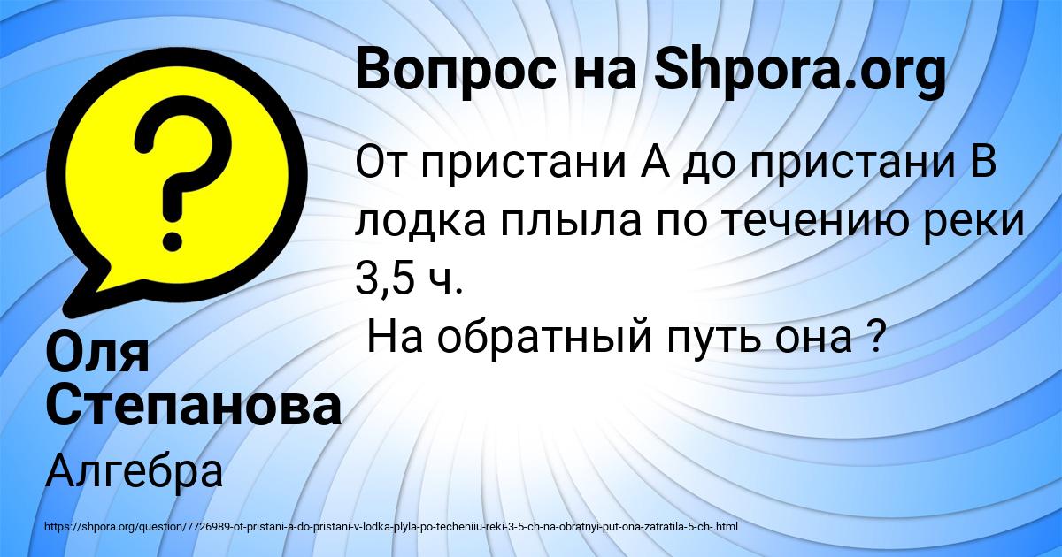 Картинка с текстом вопроса от пользователя Оля Степанова