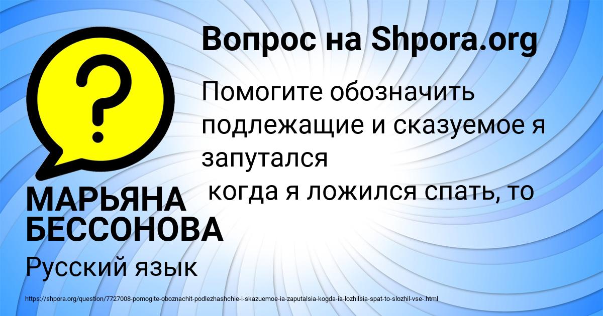 Картинка с текстом вопроса от пользователя МАРЬЯНА БЕССОНОВА
