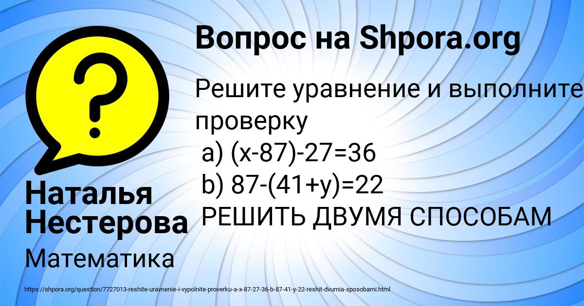 Картинка с текстом вопроса от пользователя Наталья Нестерова