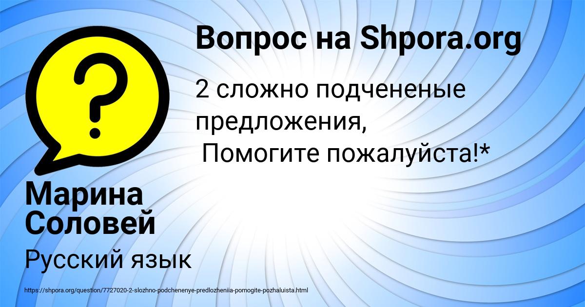 Картинка с текстом вопроса от пользователя Марина Соловей