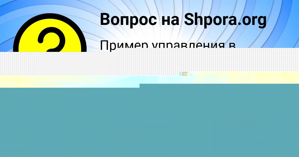 Картинка с текстом вопроса от пользователя Румия Левченко