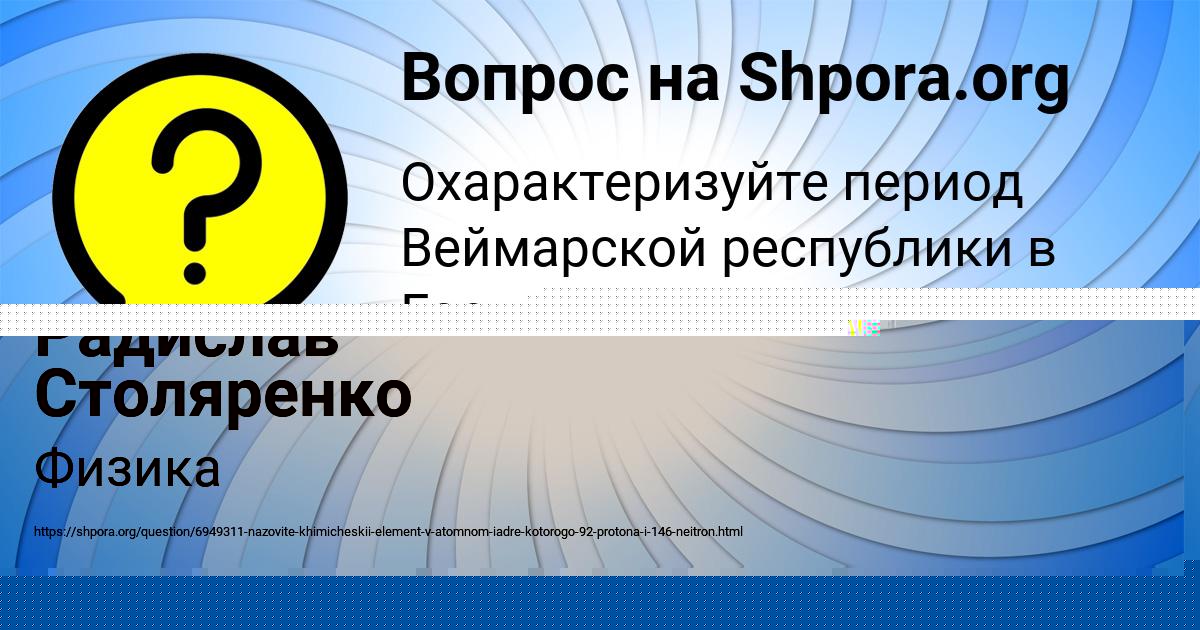 Картинка с текстом вопроса от пользователя Олеся Мельник