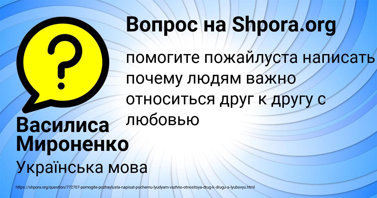 Картинка с текстом вопроса от пользователя Василиса Мироненко