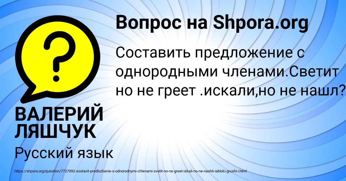 Картинка с текстом вопроса от пользователя ВАЛЕРИЙ ЛЯШЧУК