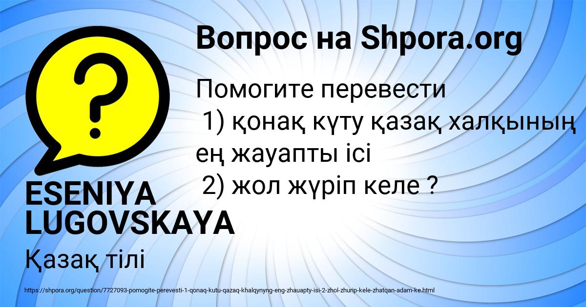 Картинка с текстом вопроса от пользователя ESENIYA LUGOVSKAYA