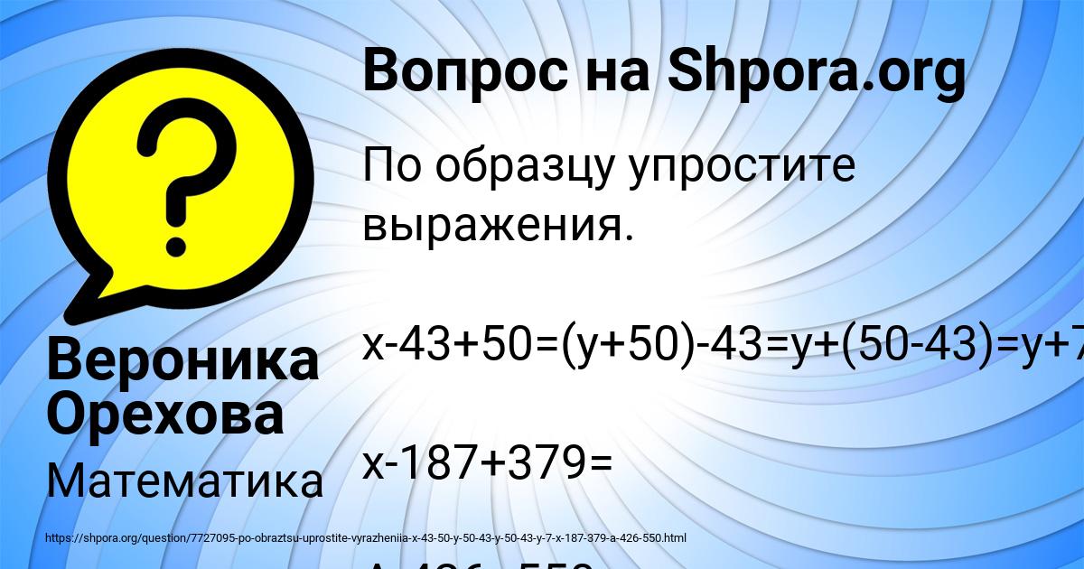 Картинка с текстом вопроса от пользователя Вероника Орехова