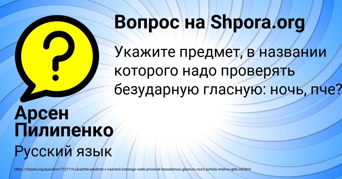 Картинка с текстом вопроса от пользователя Арсен Пилипенко