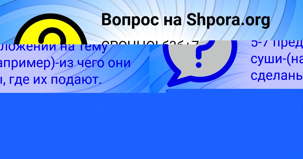 Картинка с текстом вопроса от пользователя Анатолий Рудич
