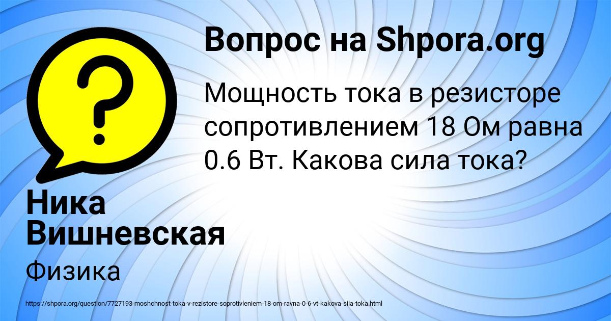 Картинка с текстом вопроса от пользователя Ника Вишневская