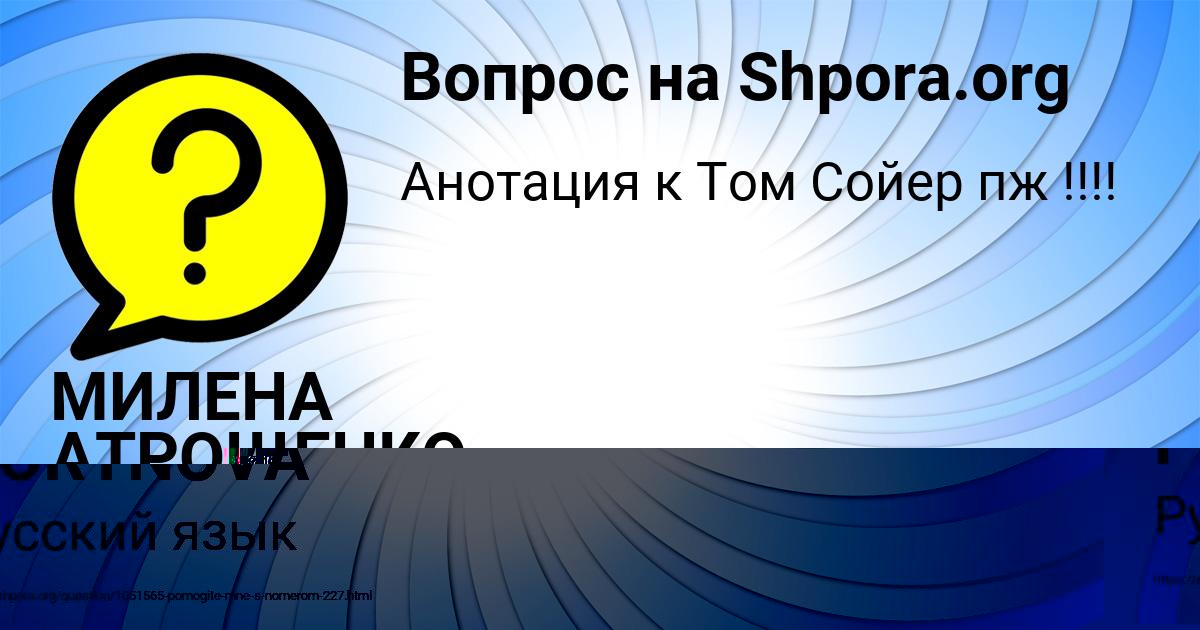 Картинка с текстом вопроса от пользователя МИЛЕНА АТРОЩЕНКО
