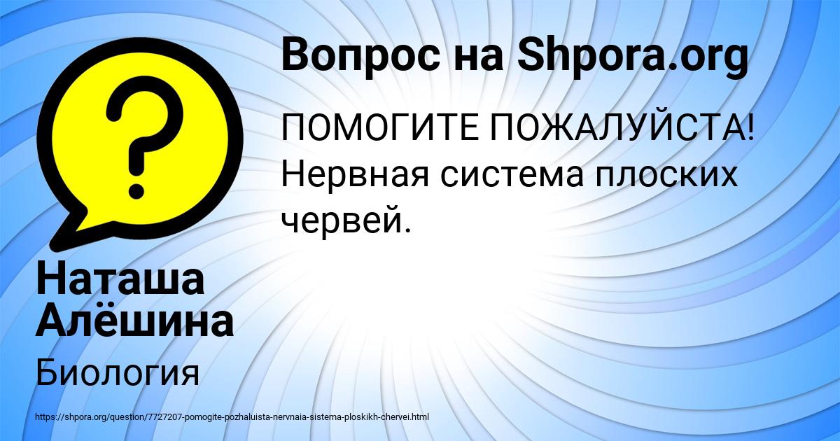 Картинка с текстом вопроса от пользователя Наташа Алёшина