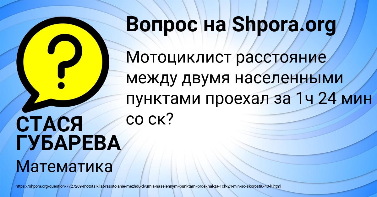 Картинка с текстом вопроса от пользователя СТАСЯ ГУБАРЕВА